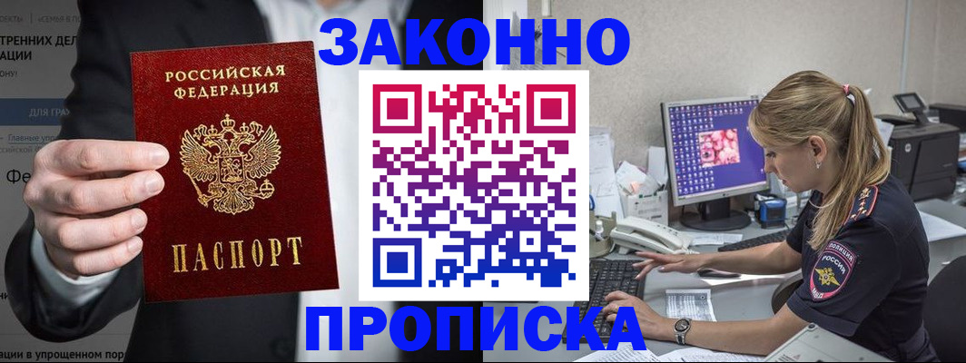 временная регистрация поиск в Твери