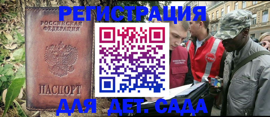 прописка регистрация в Твери