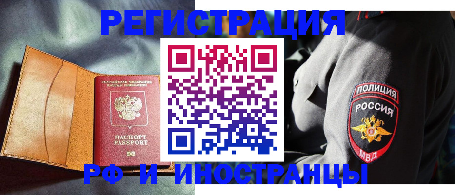 временная регистрация для школы в Твери