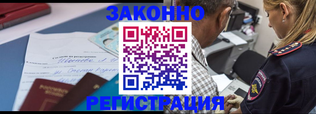 временная регистрация адрес в Твери