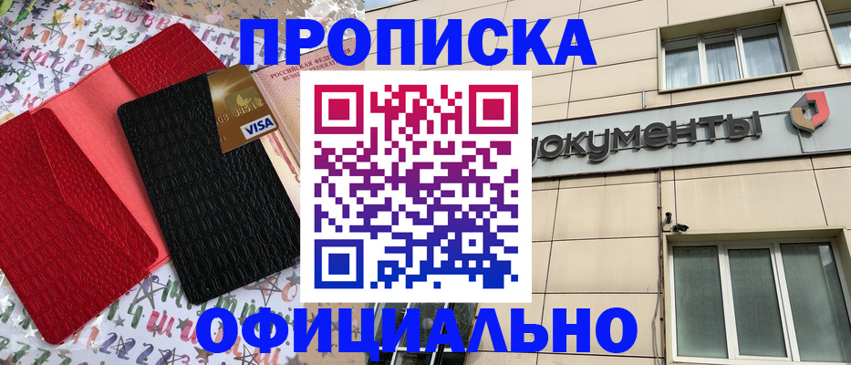 прописка гарантия в Твери